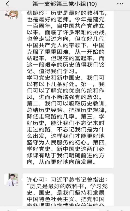 学好“四史”必修课，夯实中国前行之路（一）